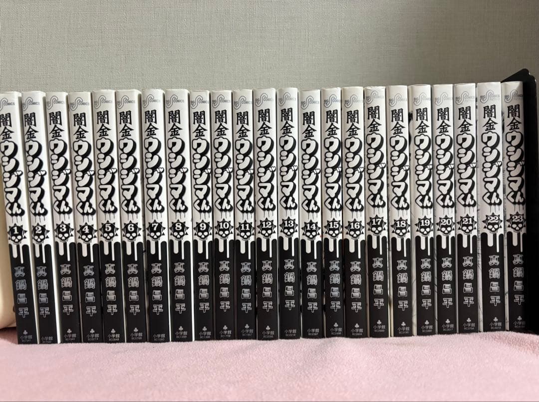 闇金ウシジマくん　全巻