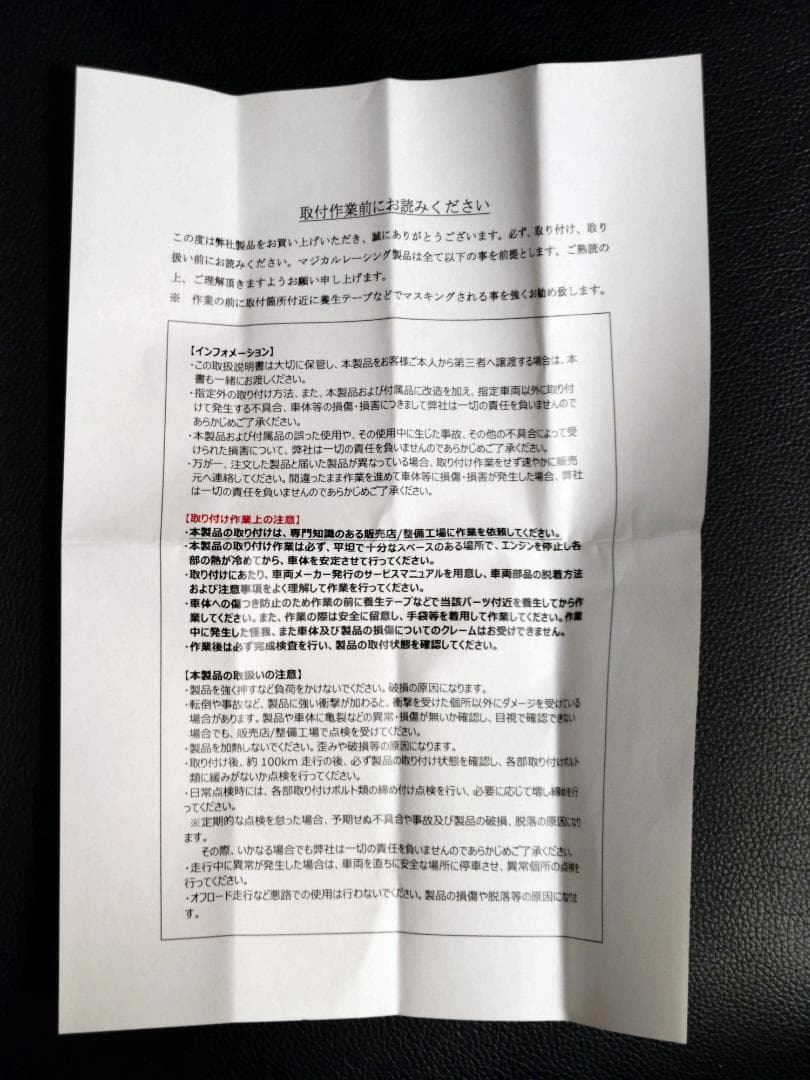 ZX-25R マジカルレーシング カーボンフロントフェンダー 綾織り艶あり