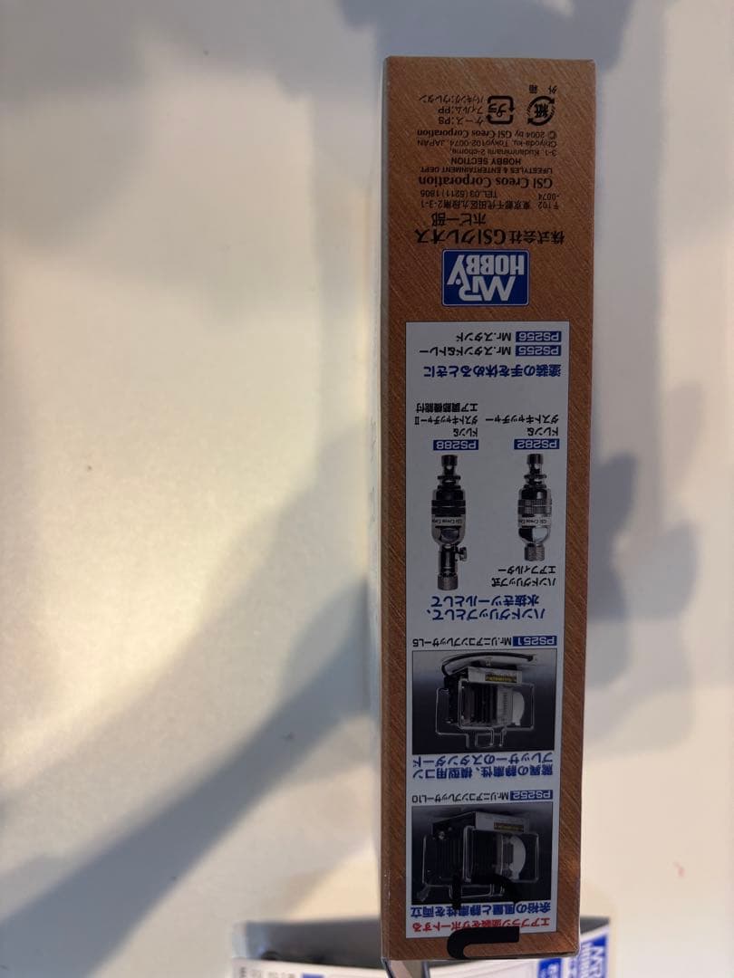 Mr. Hobby プロコンBOY ダブルアクションエアブラシ