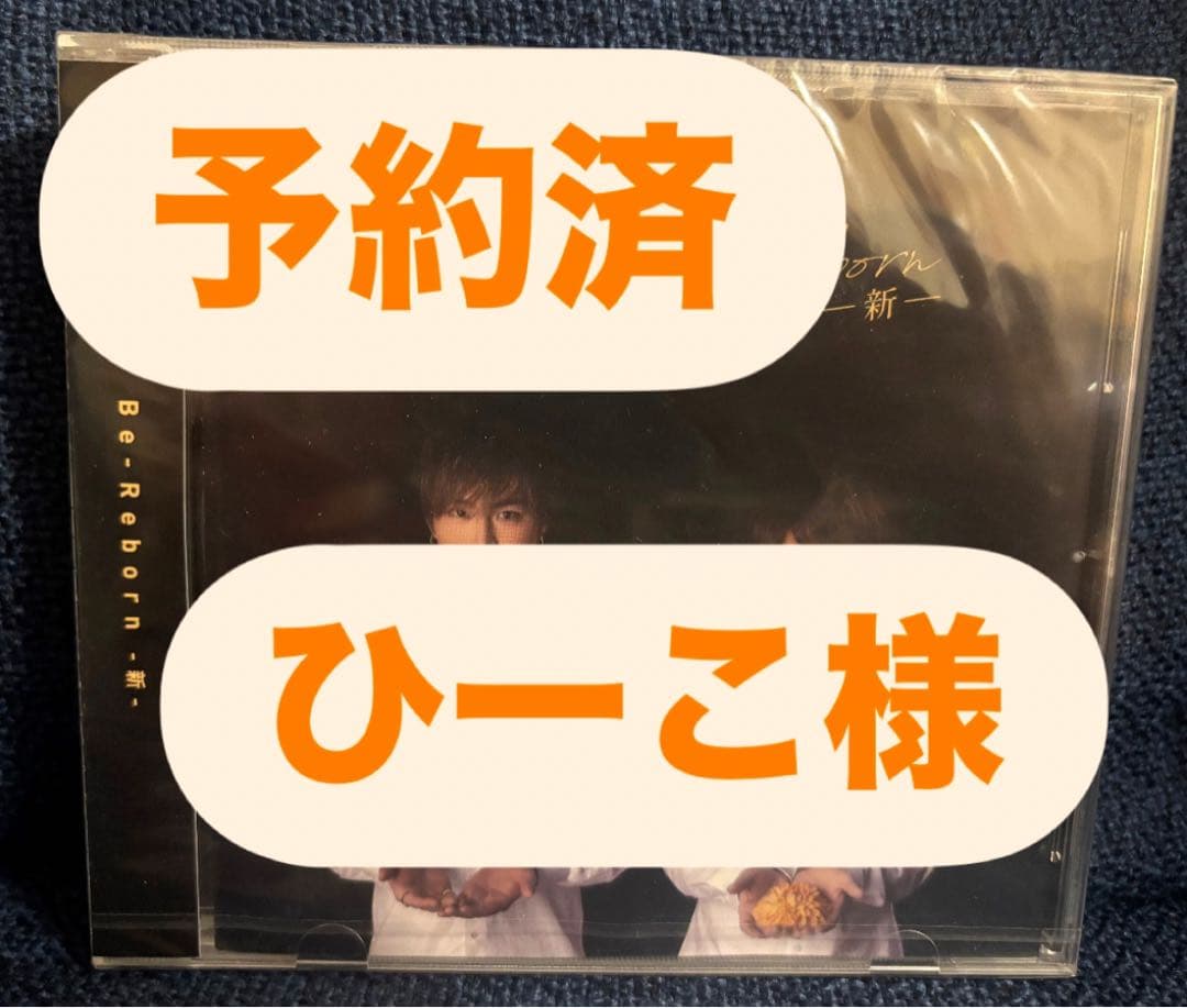 予約済 ひーこ CD