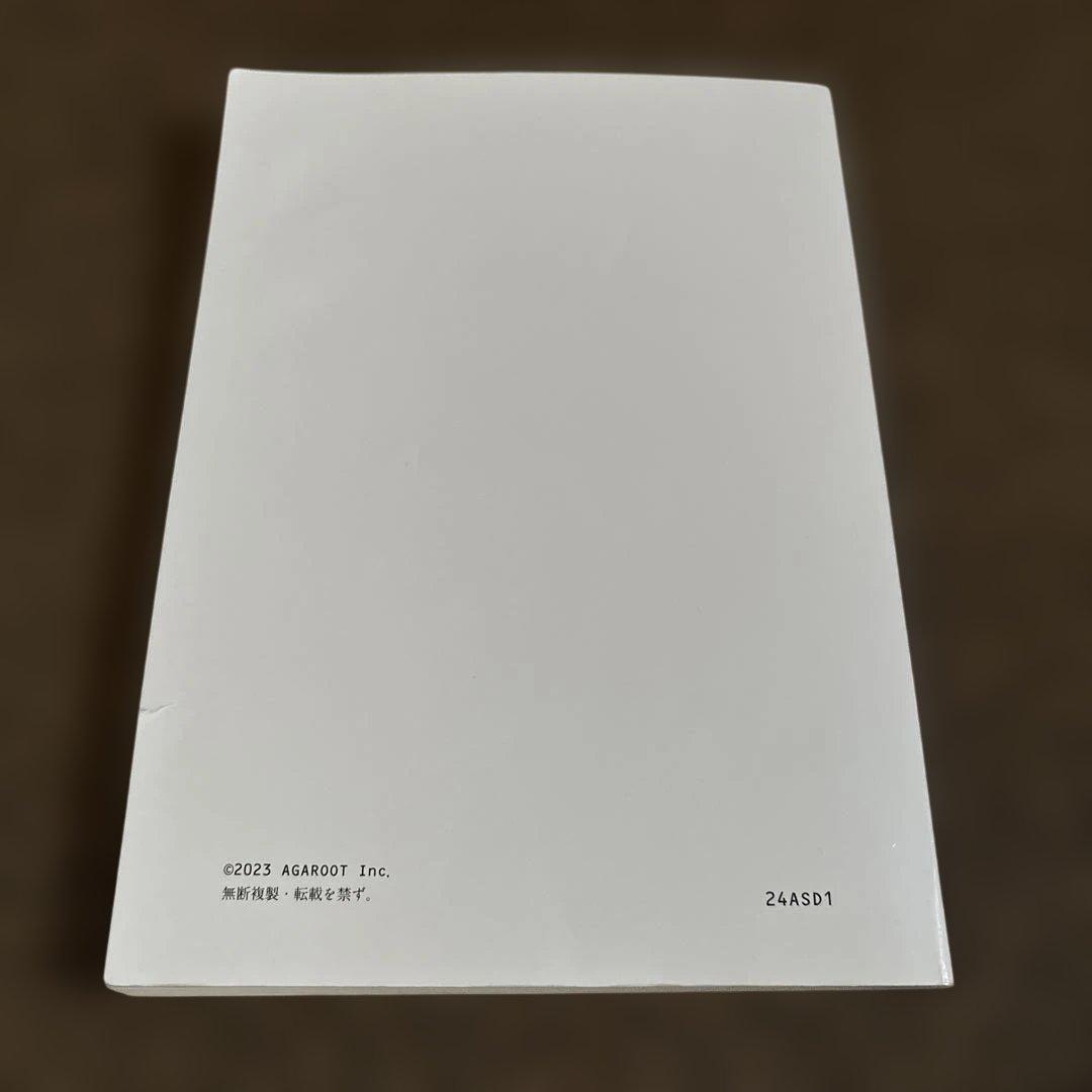 司法試験 2024 総合講義 刑法