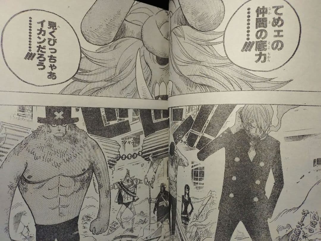 【週刊少年ジャンプ2007年43号】ワンピース