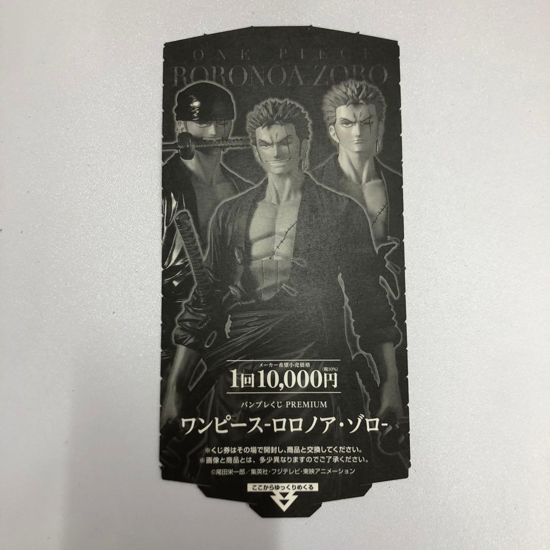 kntoy52-2051 バンプレくじワンピース ゾロ A賞 ブラシカラー