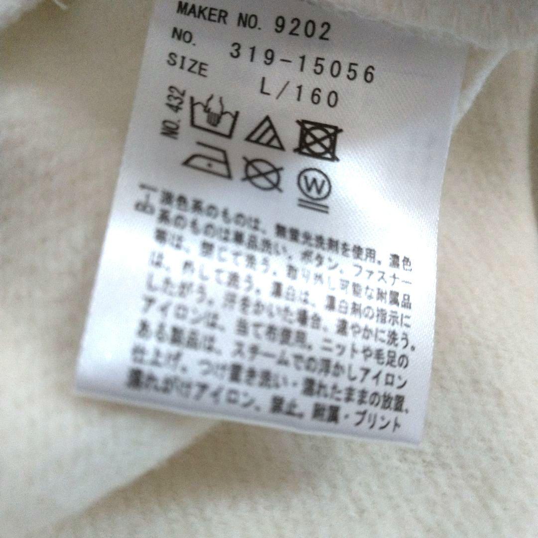 り－★新品 ピンクラテ★裏起毛ガ―リ―ロゴトレ－ナ－ 160