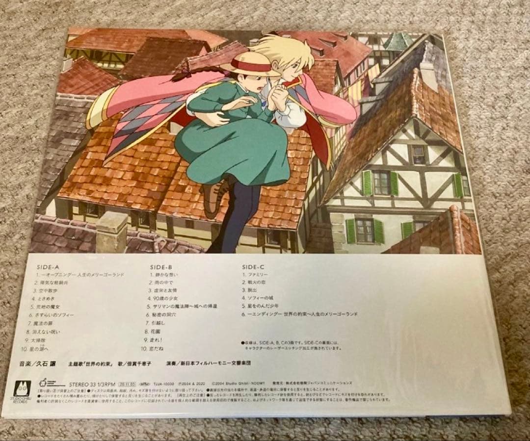 ハウルの動く城　サウンドトラック　久石譲　レコード