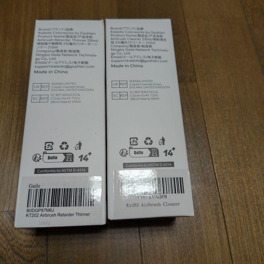 【新品】Gaahleri Kaleido 水性アクリル塗料 24色×２セット他