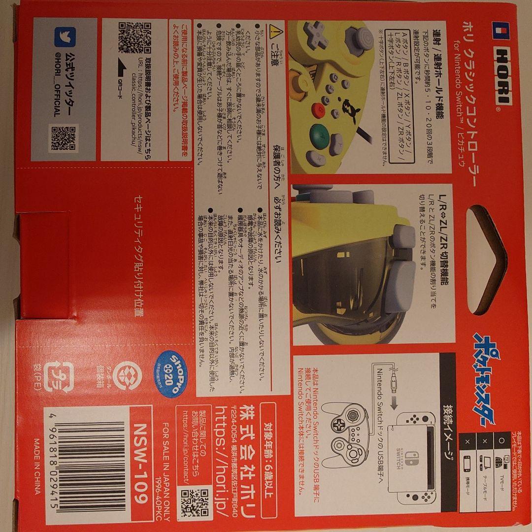 【金子】Nintendo Switch 本体 ネオンブルー・オレンジ