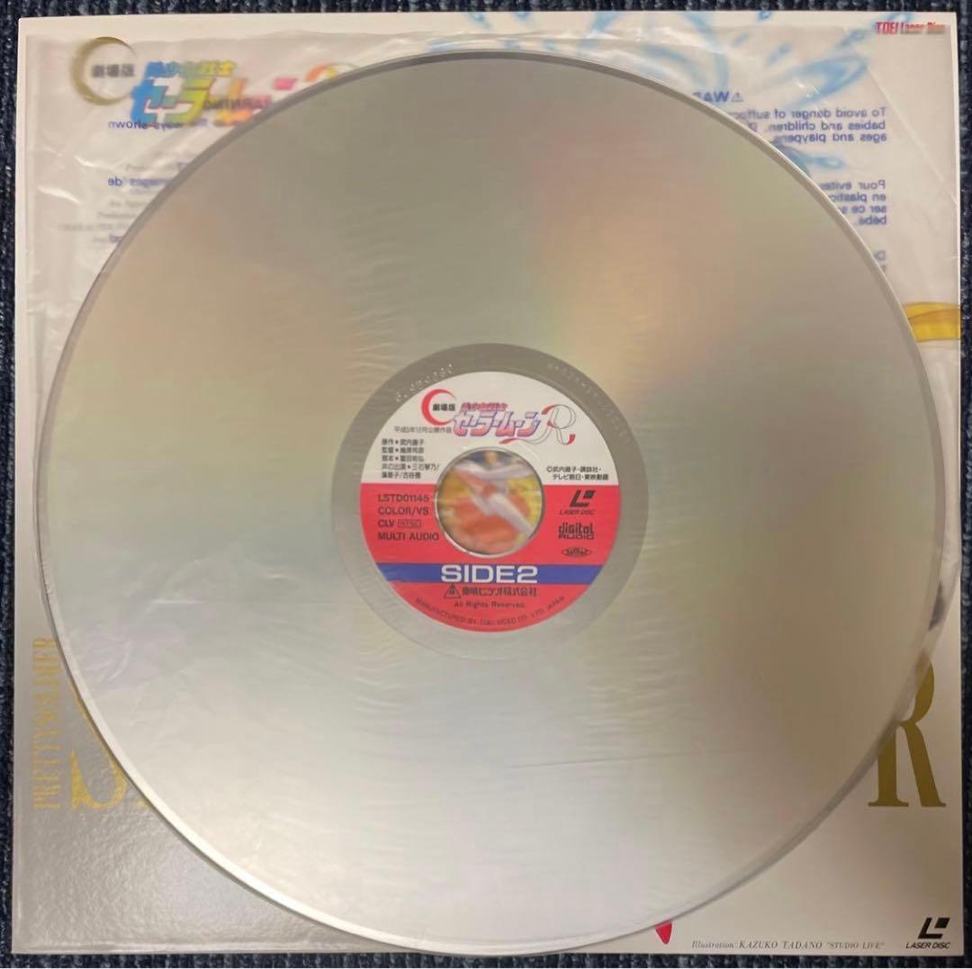 劇場版美少女戦士セーラームーンR THE MOVIE