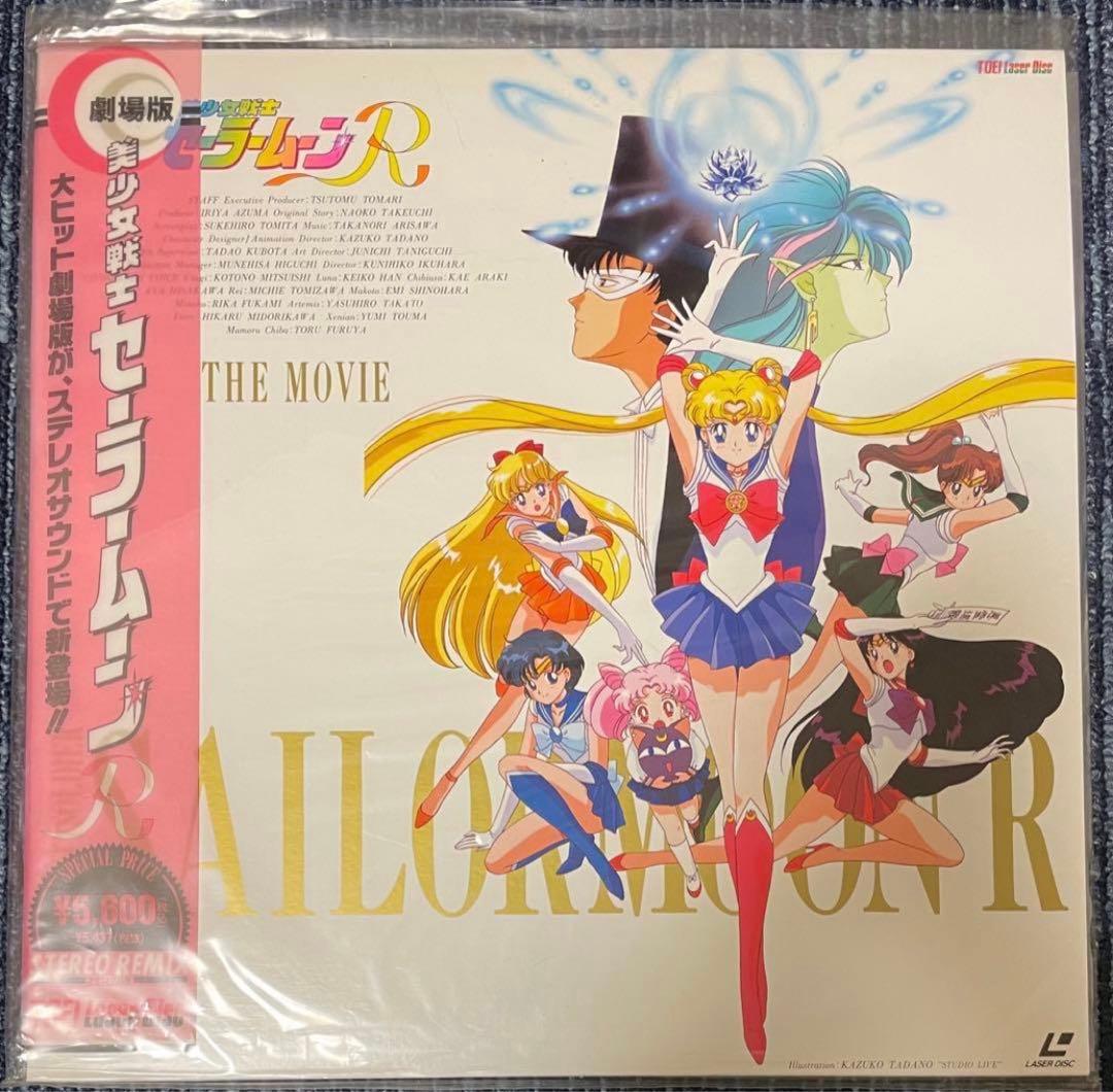 劇場版美少女戦士セーラームーンR THE MOVIE