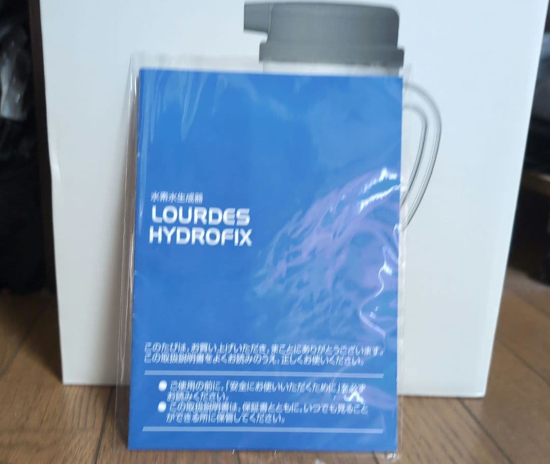 水素水生成器 ルルドハイドロフィクス