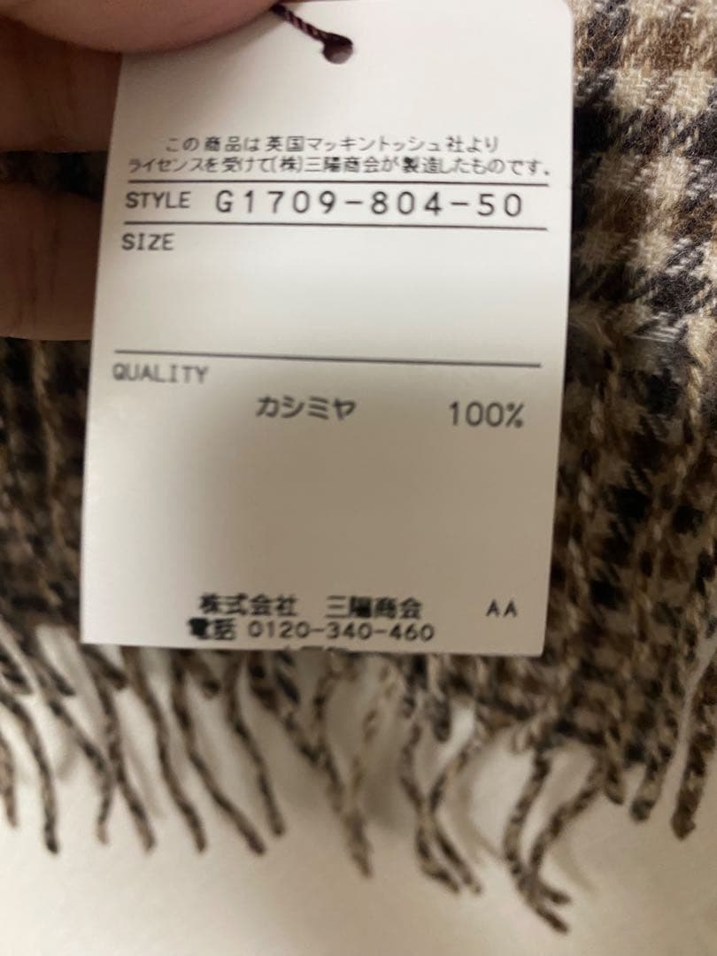 新品タグ付き　マッキントッシュ　カシミヤ100 マフラー