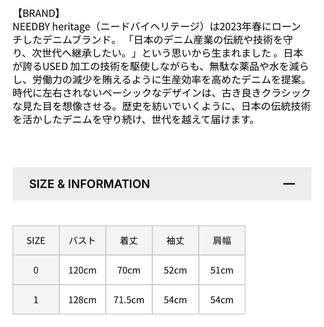 NEED by heritage NO.19デニムジャケット