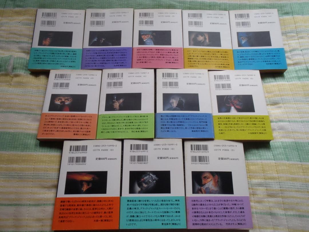 ❤️全初版本❤️全帯付き❤️ブラックジャック❤️手塚治虫セット★文庫版