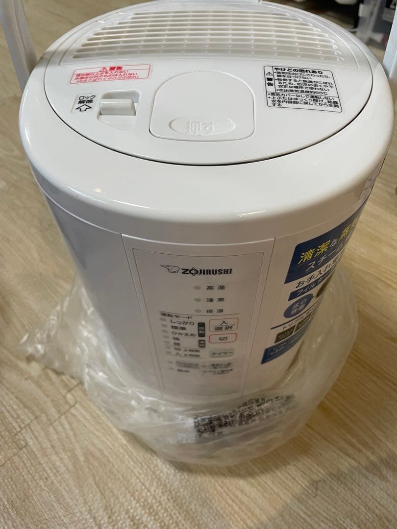 【象印】 加湿器 EE-RS50-WA ホワイト