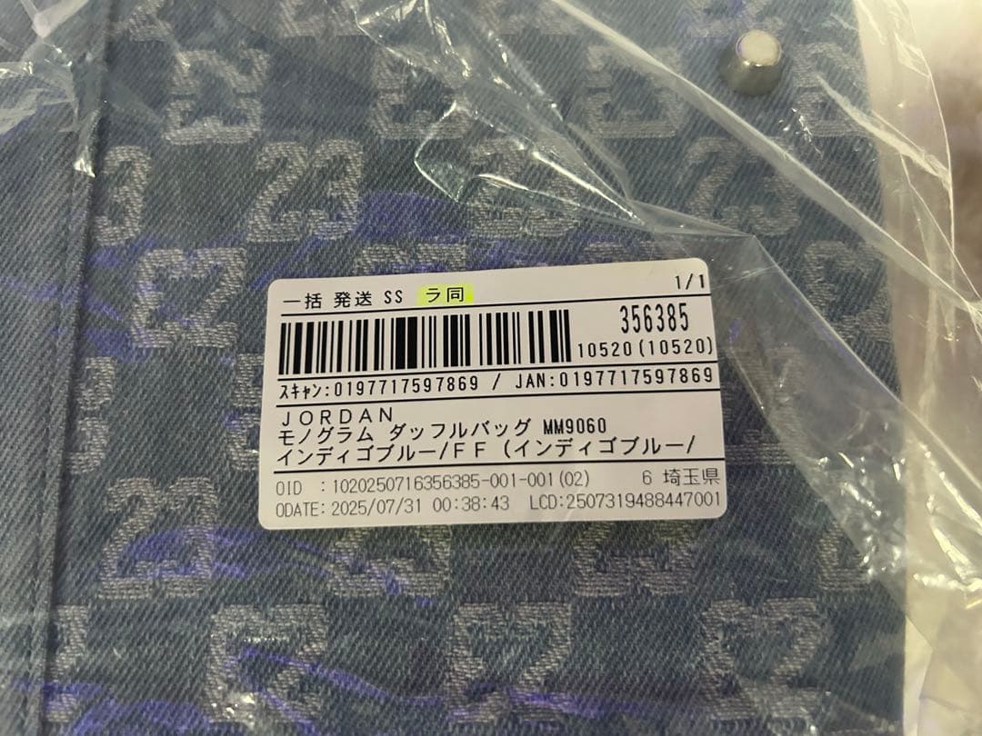 【完売品】SALE ジョーダンJORDANモノグラムダッフルバッグ ライトブルー