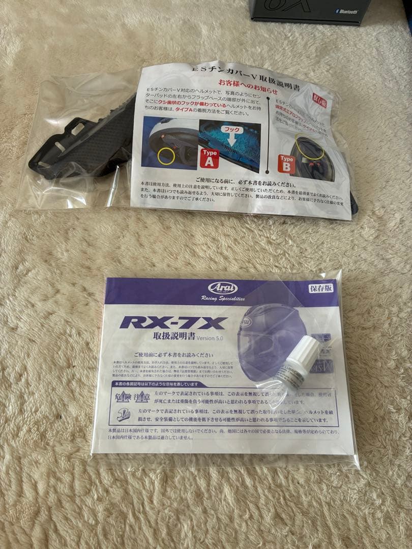 Arai (アライ) RX-7X ヘイデン　ラグナ