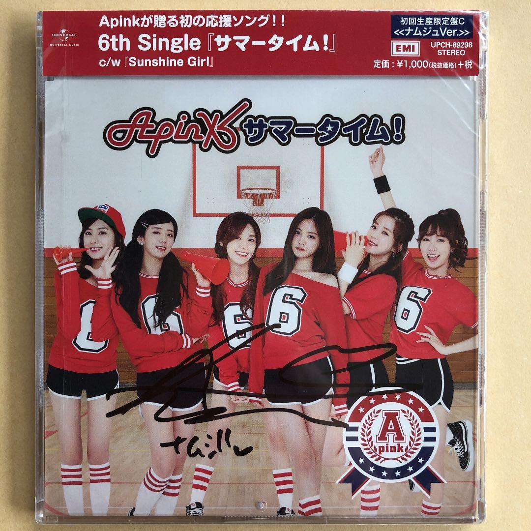 Apink サマータイム！ ナムジュ直筆サイン入り 初回限定盤CナムジュVer.
