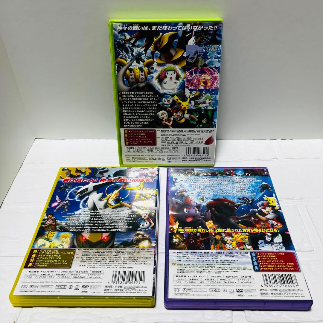 劇場版ポケットモンスター DVD 7本 セット
