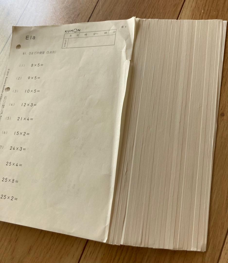 くもん　公文　算数　E 200枚　1-200 未使用　未記入