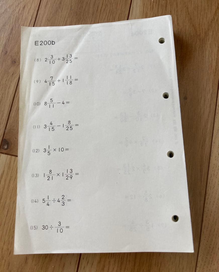 くもん　公文　算数　E 200枚　1-200 未使用　未記入