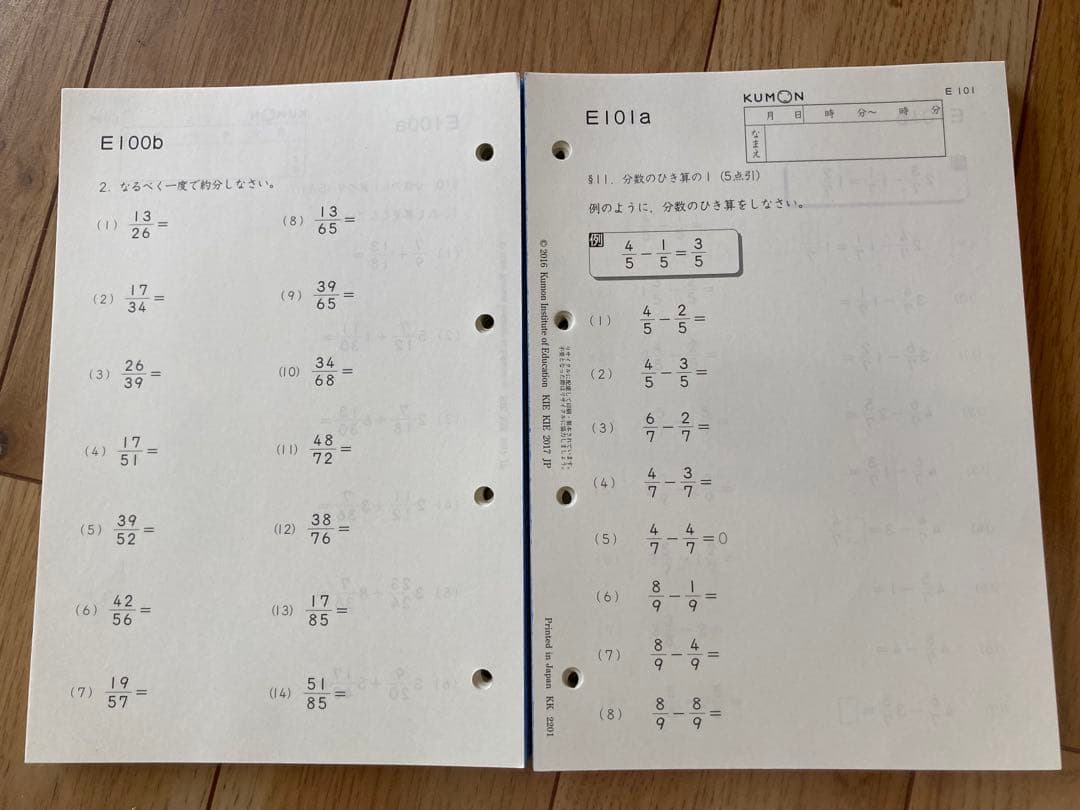 くもん　公文　算数　E 200枚　1-200 未使用　未記入