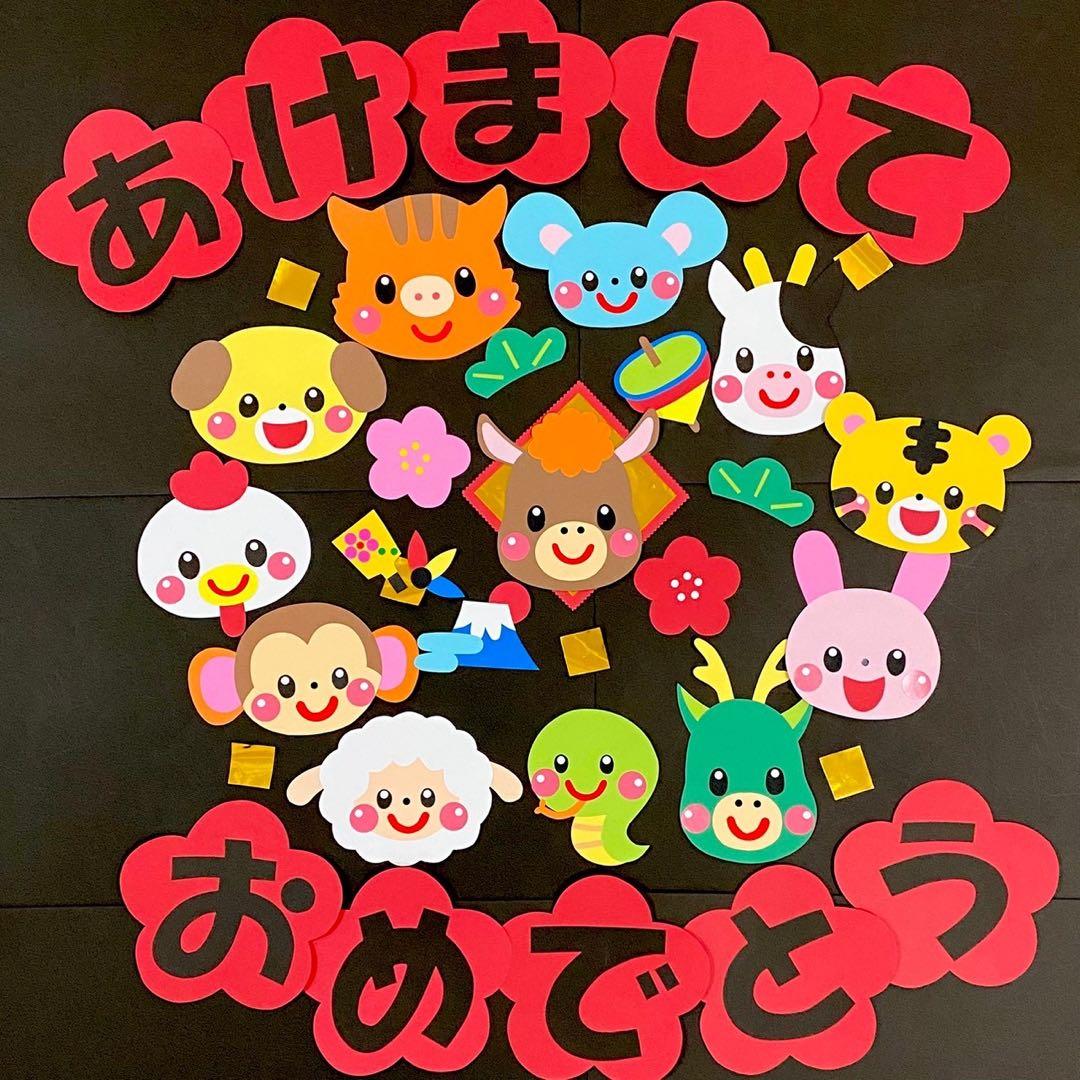 壁面飾り 十二支干支 お正月 新年 1月 壁面 保育園 幼稚園 2025年 巳年