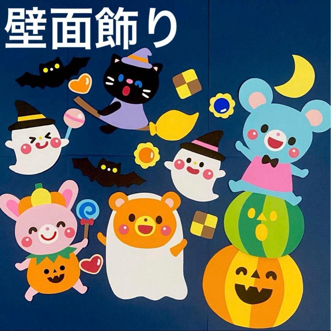 壁面飾り 十二支干支 お正月 新年 1月 壁面 保育園 幼稚園 2025年 巳年