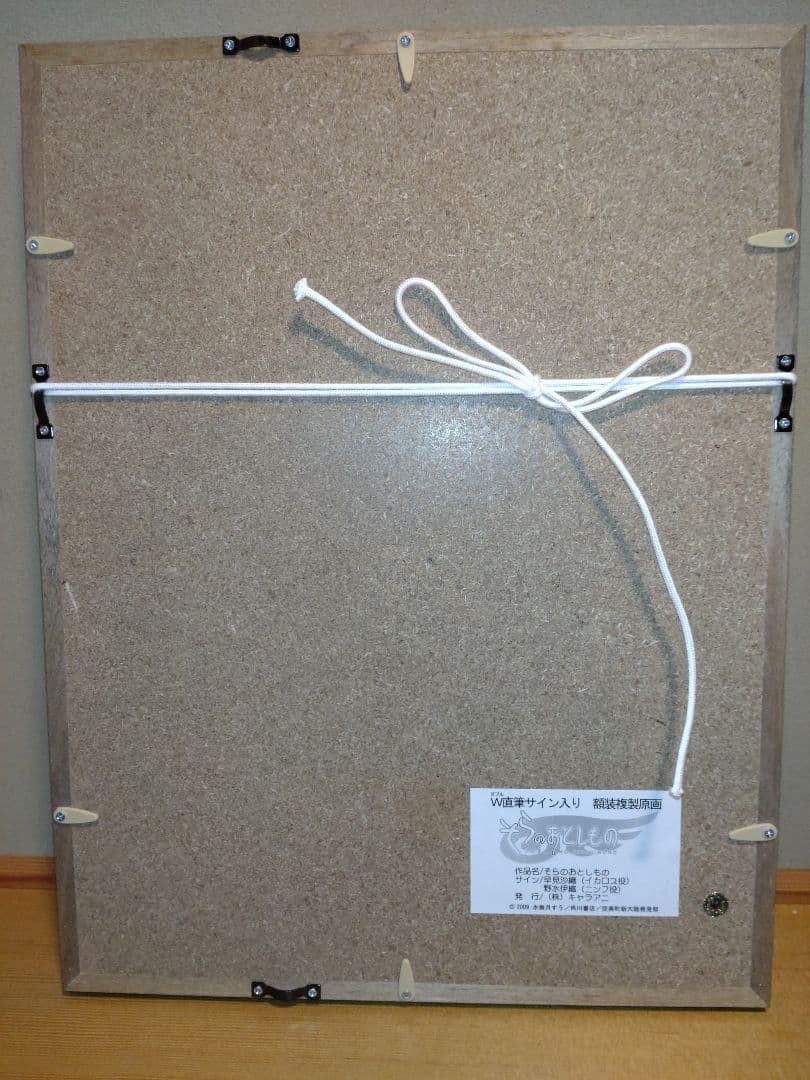 そらのおとしもの　早見沙織&野水伊織　W直筆サイン入り　額装　複製原画