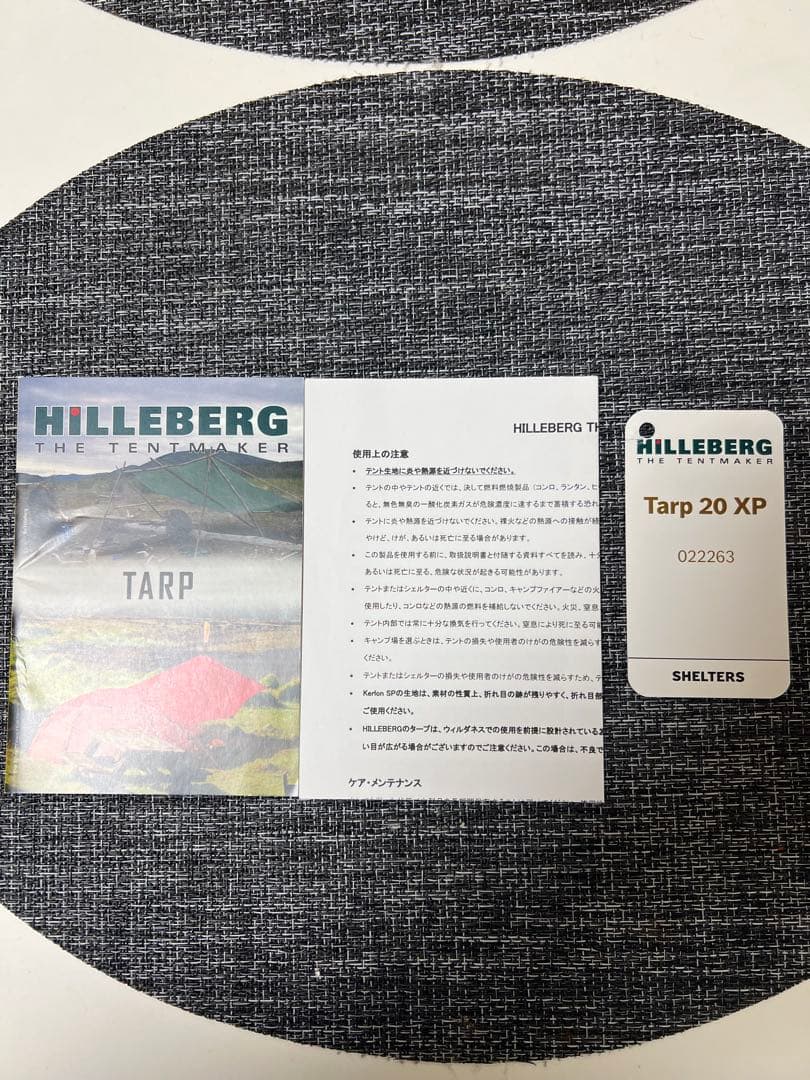 HILLEBERG(ヒルバーグ)Tarp 20 XP サンド