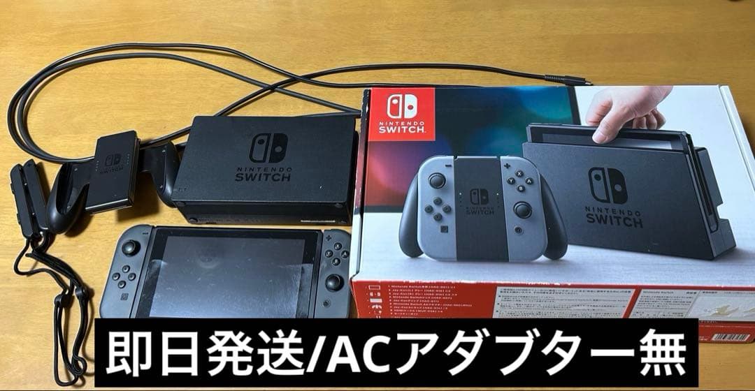 【訳あり品】Nintendo Switch 本体
