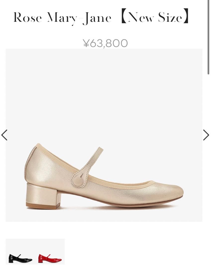 よっしー様★レペット ストラップ バレエシューズ