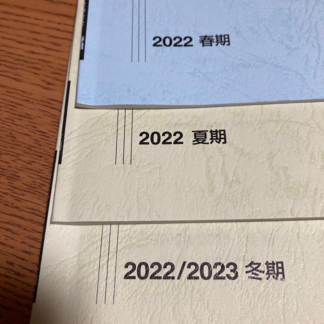 駿台高1最難関数学1年間、春期・夏期・冬期6冊セット 鳥羽先生プリント数枚付き