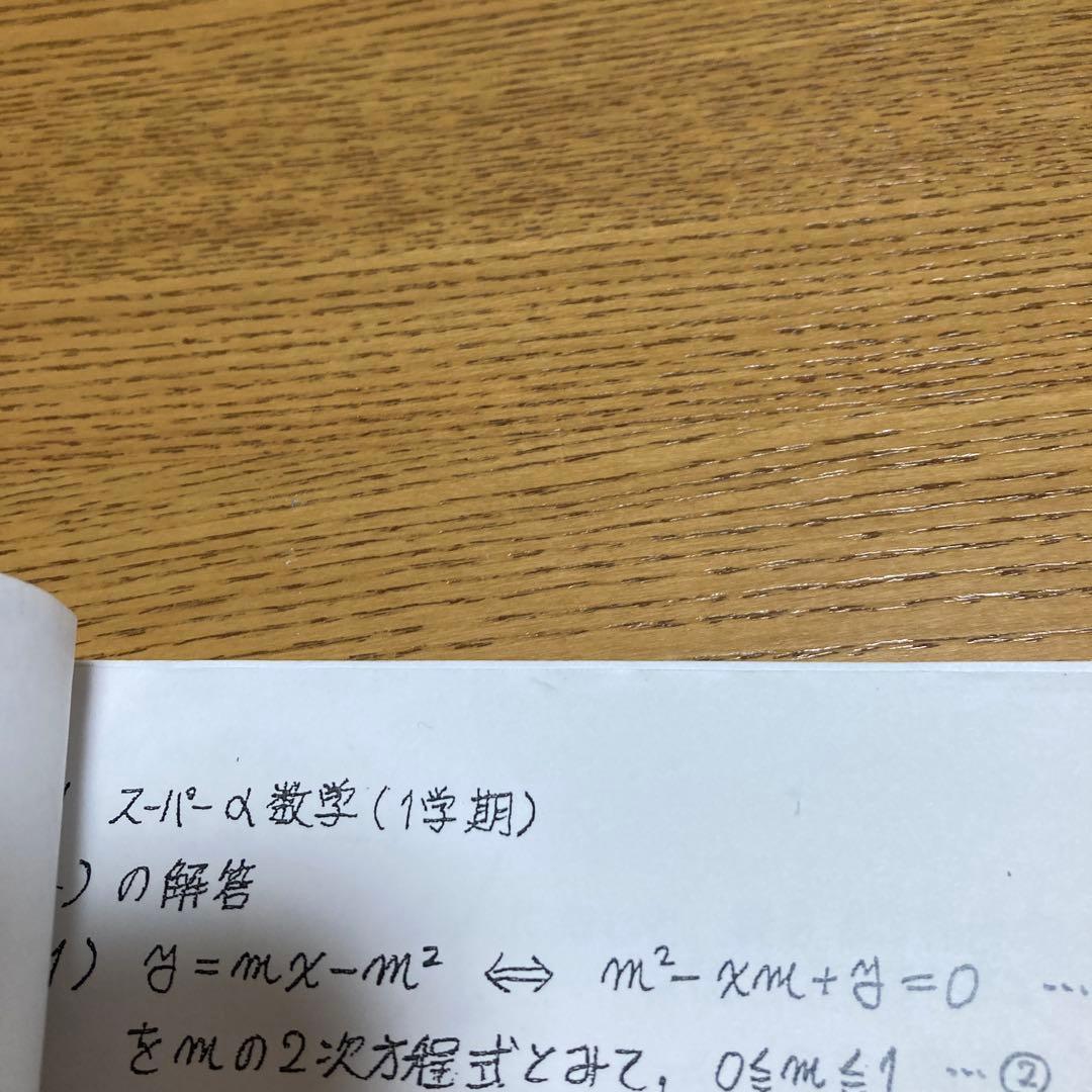 駿台高1最難関数学1年間、春期・夏期・冬期6冊セット 鳥羽先生プリント数枚付き