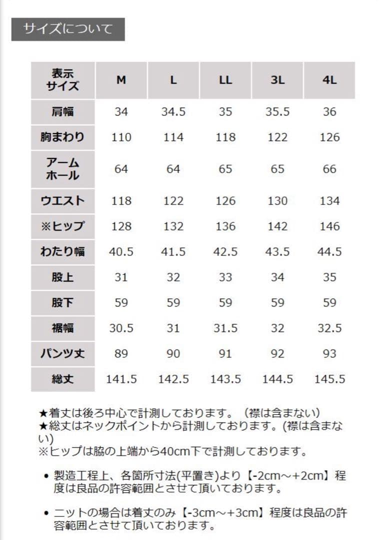 【soulberry】店長がつくった、デニムじゃないサロペット　L