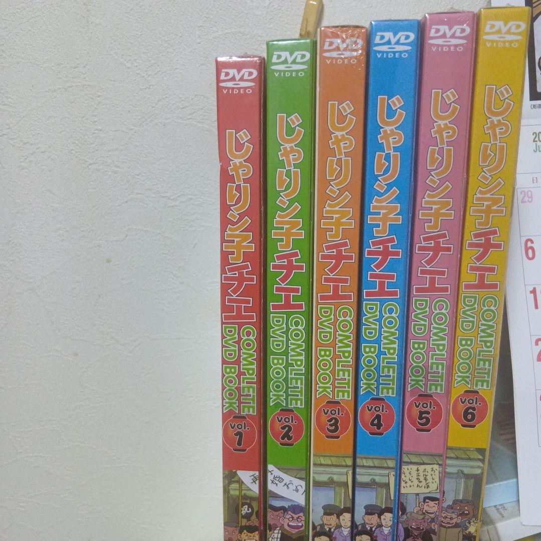 じゃりン子チエコンプリート DVD 全6巻セット未開封品値下げ可相談随鯖