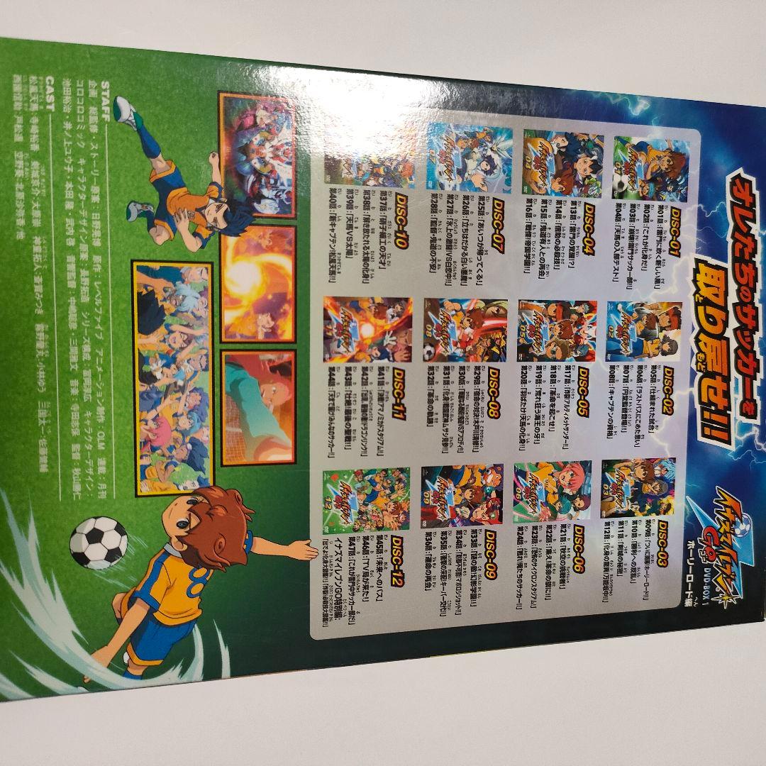 イナズマイレブンGO DVD-BOX 1 ホーリーロード編