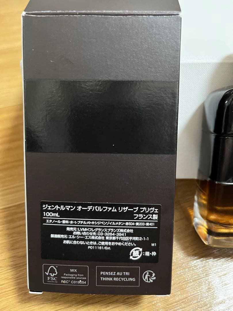 GIVENCHY ジェントルマン オーデパルファム リザーブ プリヴェ100ml