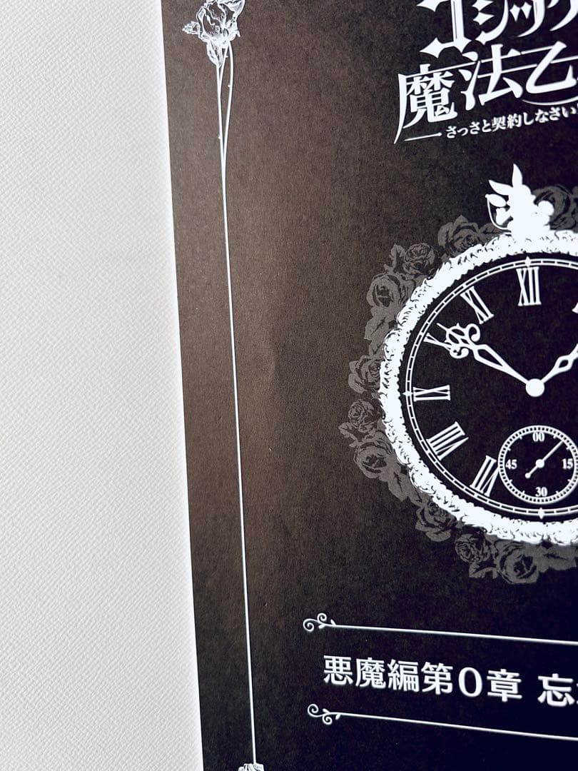 ゴシックは魔法乙女 さっさと契約しなさい! Art Works 2冊セット