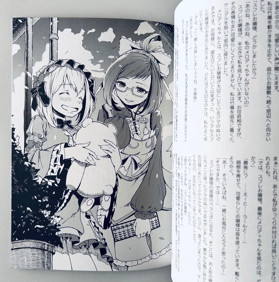 ゴシックは魔法乙女 さっさと契約しなさい! Art Works 2冊セット