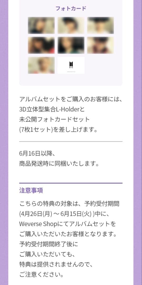 ⭐️BTS THE BEST アルバム weverse 特典 トレカ⭐️新品未開封