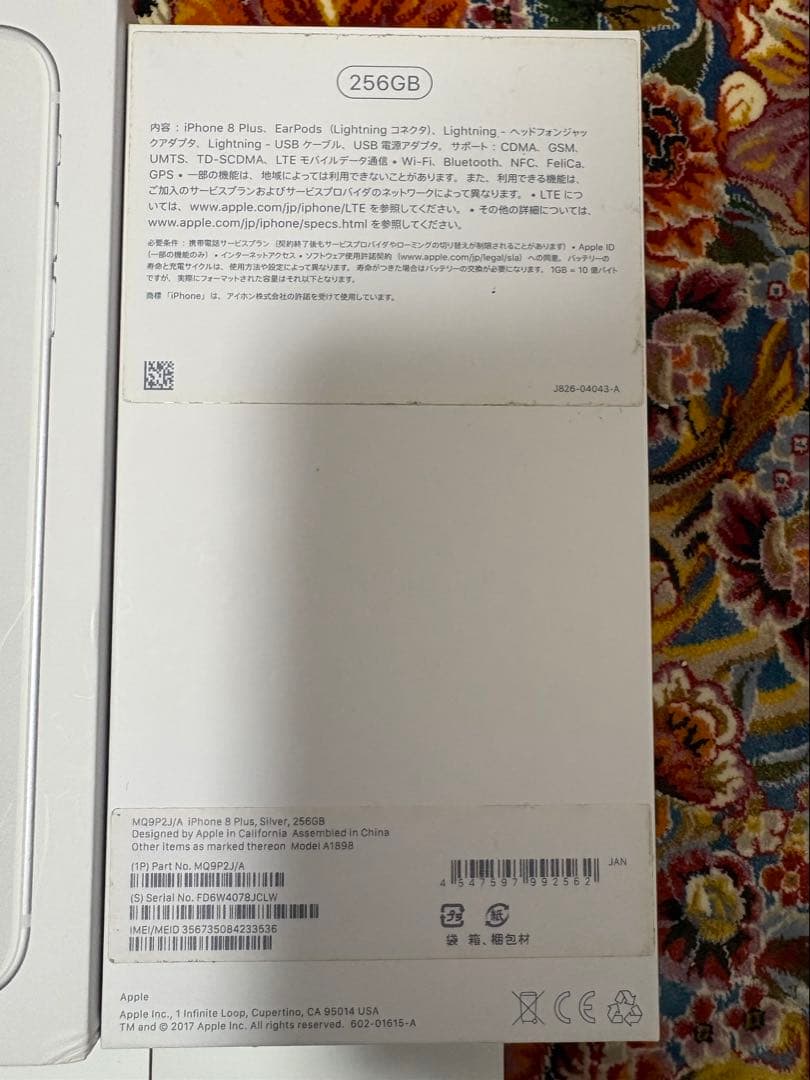 iPhone 8 Plus au版 256Gジャンク背面割れ 残債なし補修歴あり