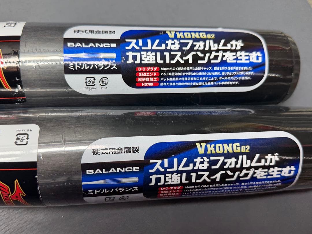 未使用　Mizuno VKONG 02 硬式バット　HS700 2本セット