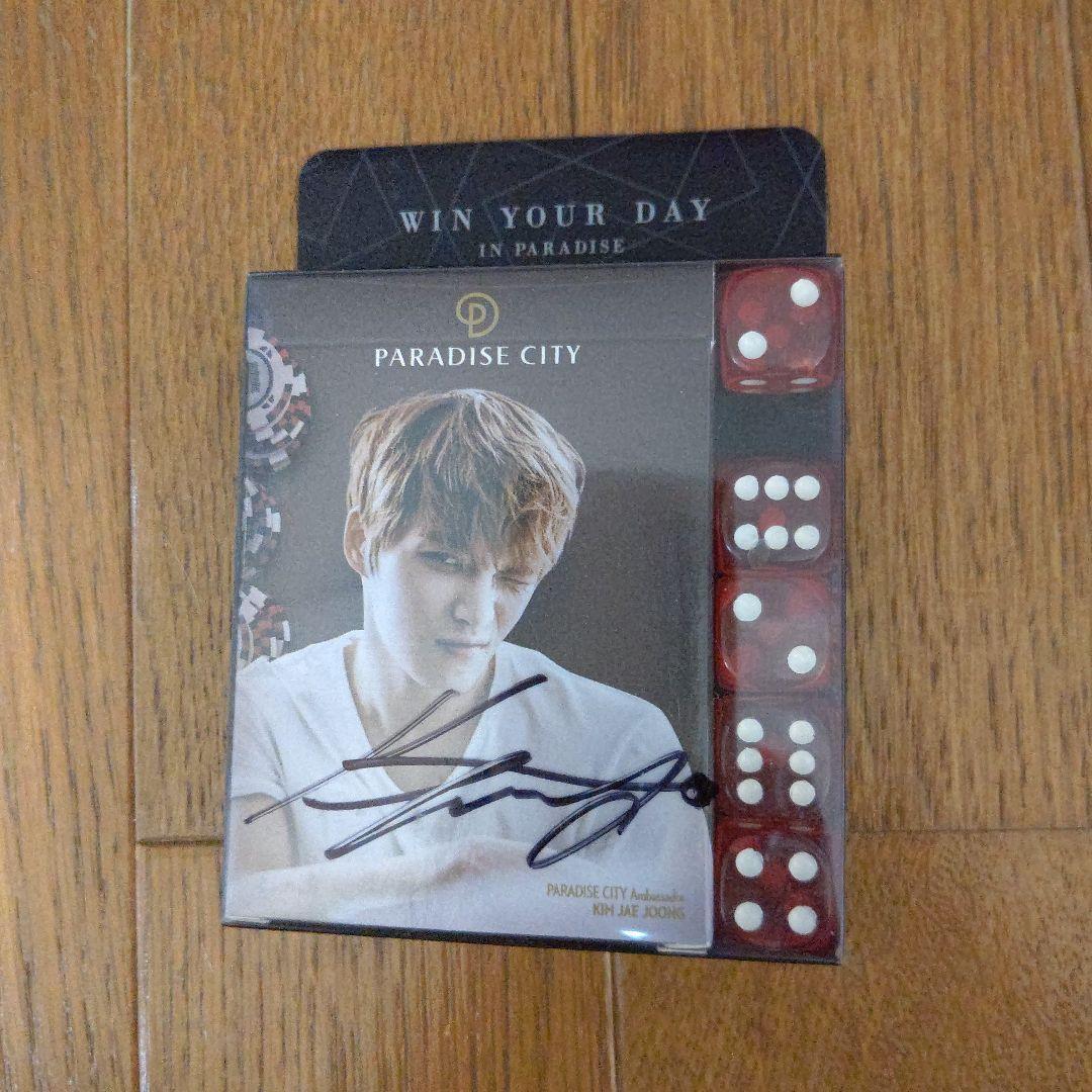 ジェジュン　直筆サイン入りトランプ＆ダイスセット