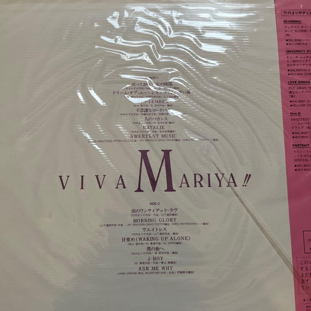 極美品 帯付き LP 4作品セット 竹内まりや/VIVA MARIYA等レコード