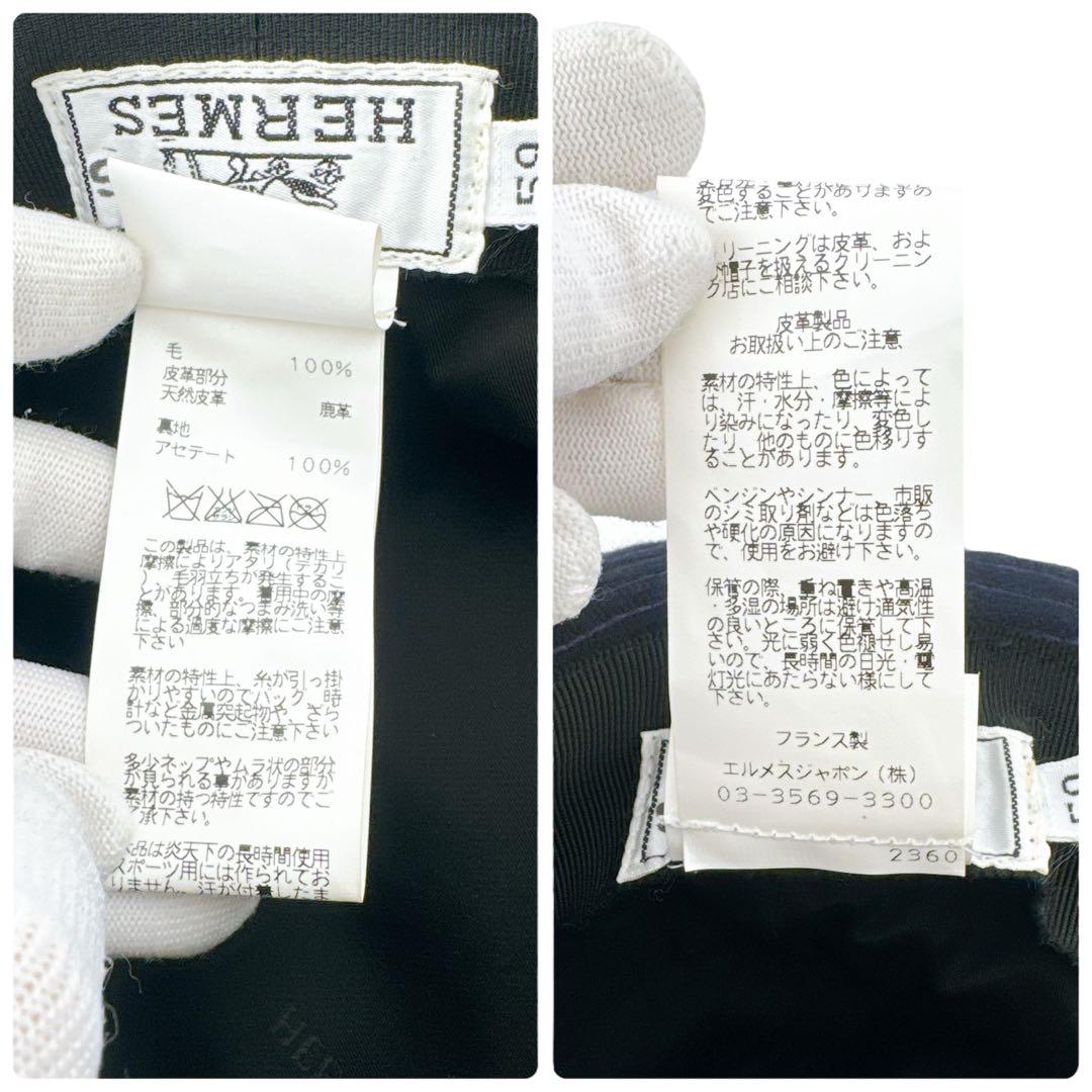 極美品◇エルメス ウール ハット 中折れハット ヘリンボーン織り ネイビー系