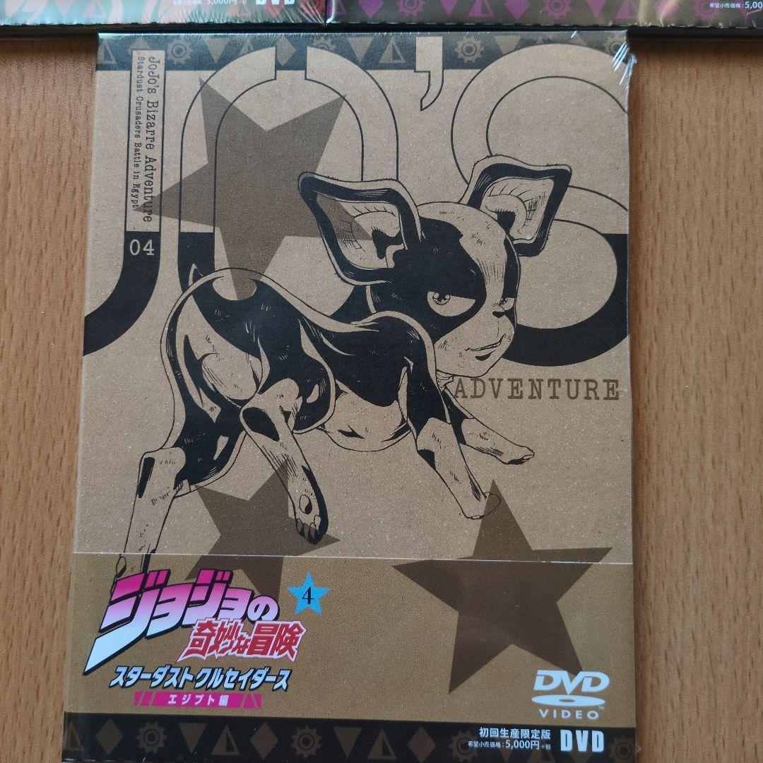 ジョジョの奇妙な冒険 [DVD] エジプト編 Vol.2 Vol.3 Vol.4