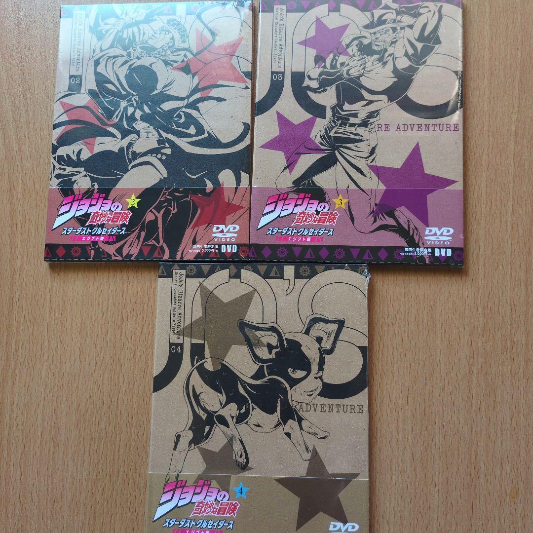 ジョジョの奇妙な冒険 [DVD] エジプト編 Vol.2 Vol.3 Vol.4