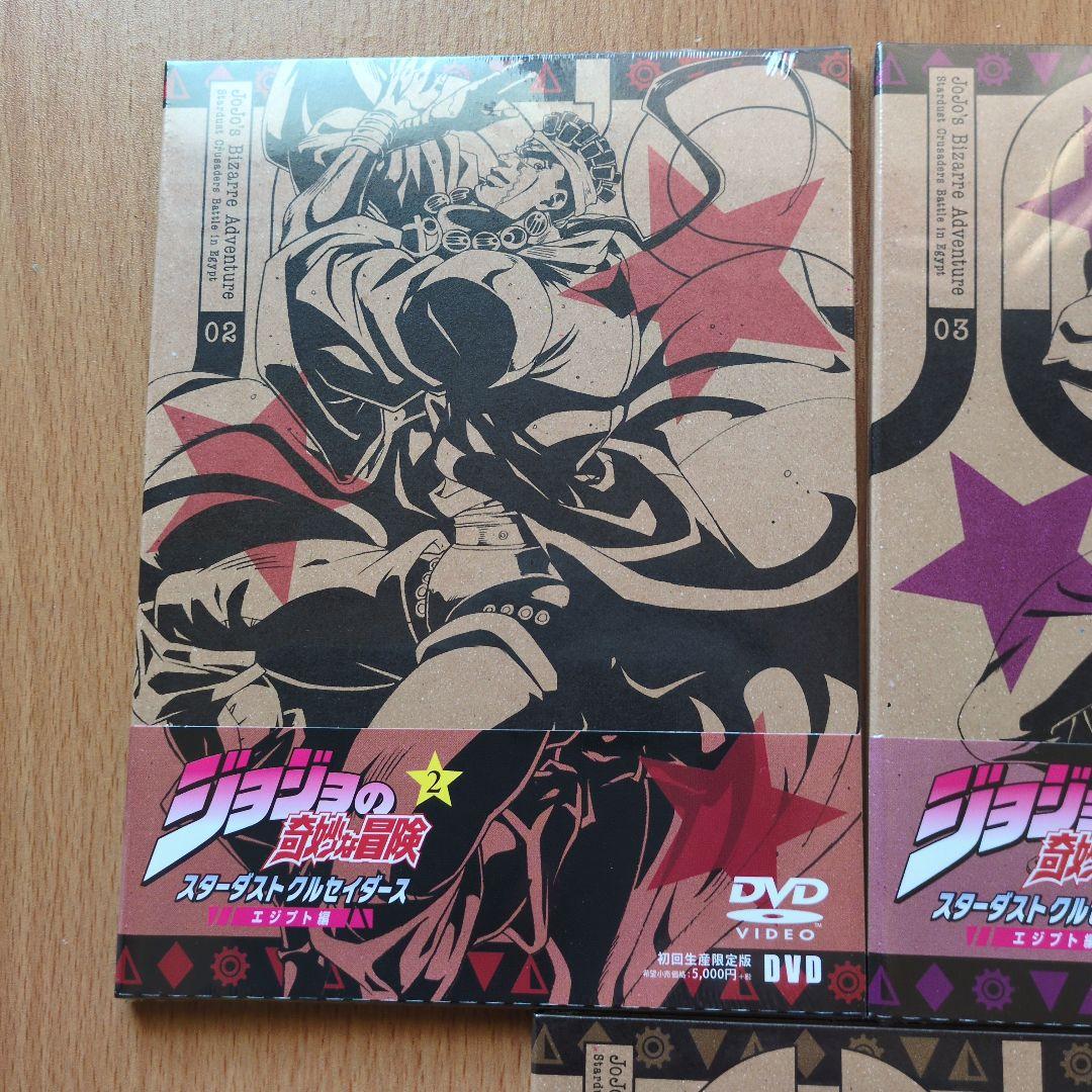 ジョジョの奇妙な冒険 [DVD] エジプト編 Vol.2 Vol.3 Vol.4