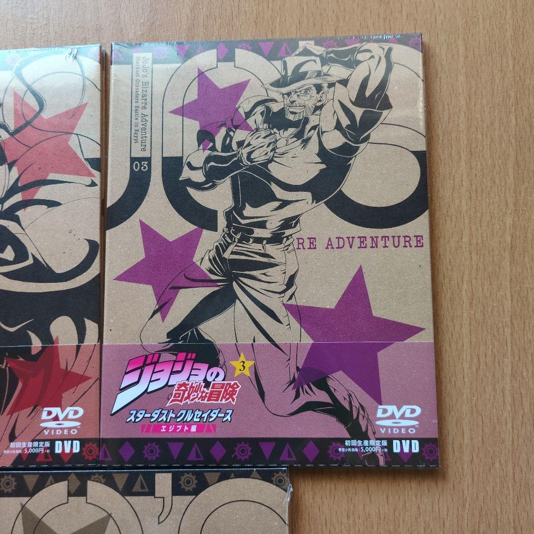ジョジョの奇妙な冒険 [DVD] エジプト編 Vol.2 Vol.3 Vol.4