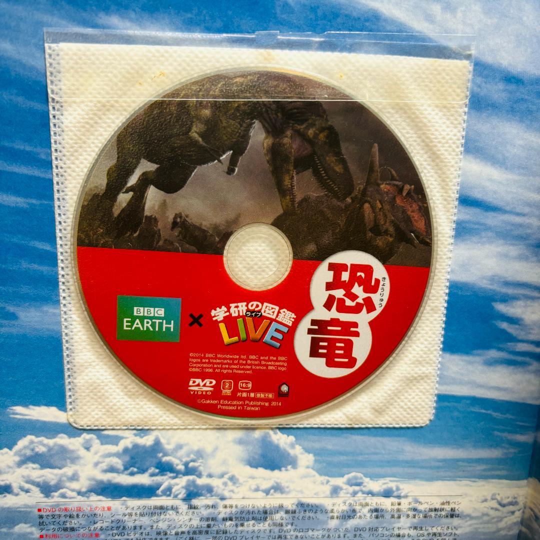 学研の図鑑ライブエコ + 学研の図鑑ライブ 13冊 計１４冊〔全巻DVD付き〕